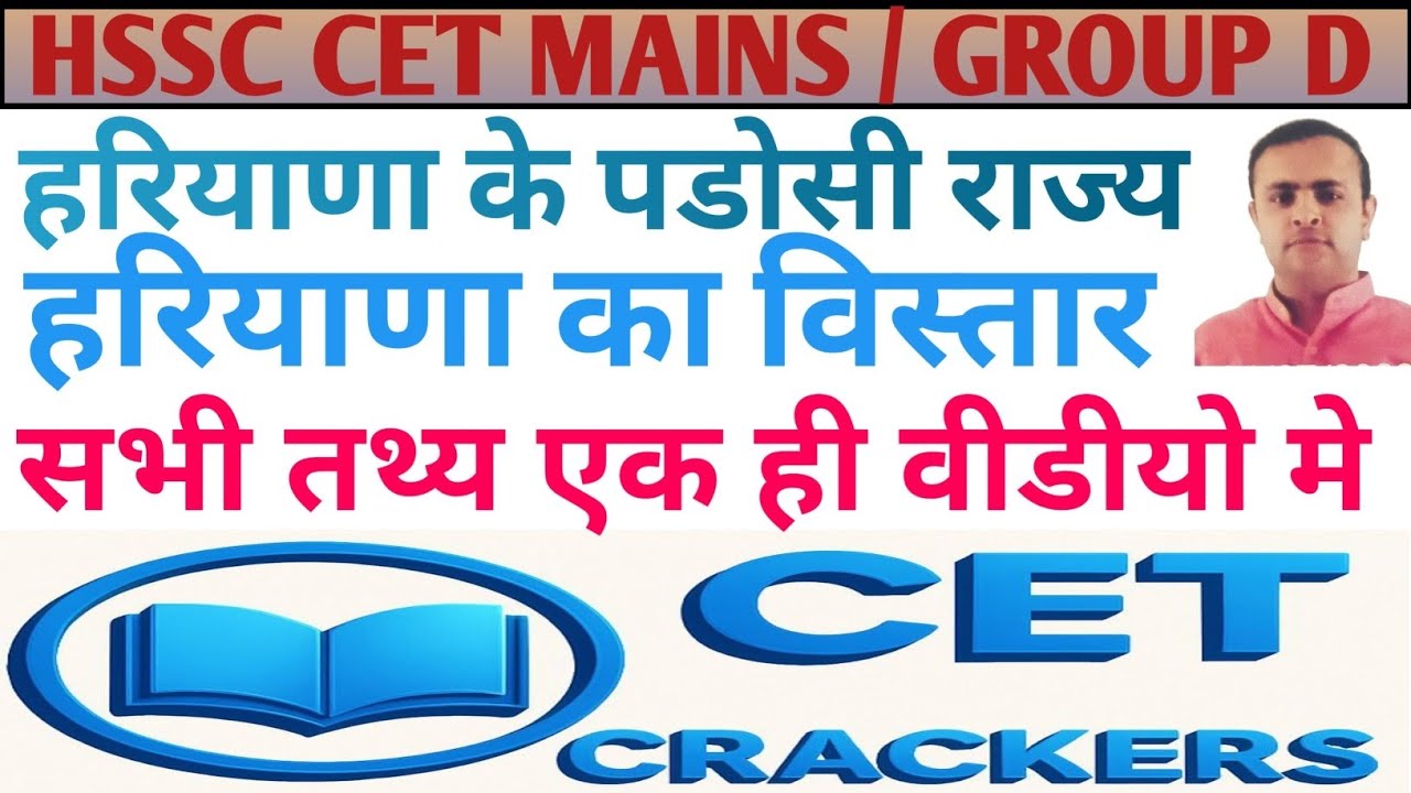 Haryana gk 
