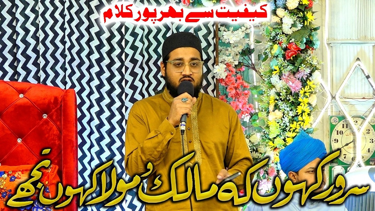 Sarwar Kahoon Ke Malik o Maula Kahun Tujhe | 21 Vi Shab Masjid e Nilgaran Bhilwara