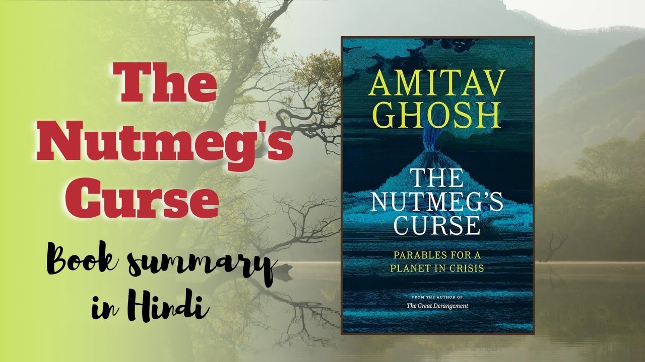 The Nutmeg's Curse Amitav Ghosh book summary in Hindi