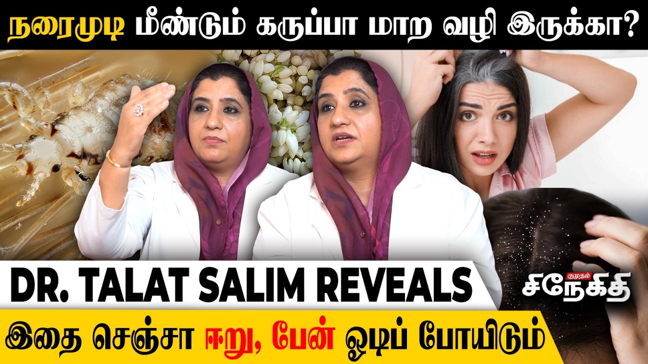 மல்லிகைப்பூ வைத்தால் பேன் வருமா? நரைமுடி மாற வழி இருக்கா? | Hair Care Secrets | Dr.Talat Salim