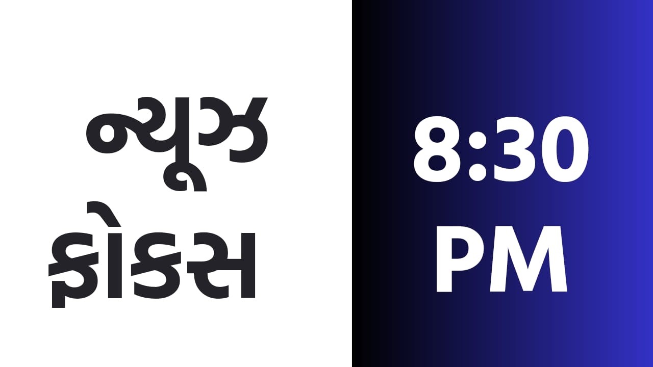 ECI PC | World Consumer Rights Day|Mansukh Mandaviya @Probandhar|News Focus|15-03-2026