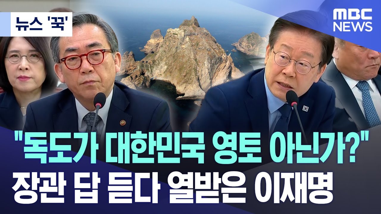 [뉴스 '꾹'] 