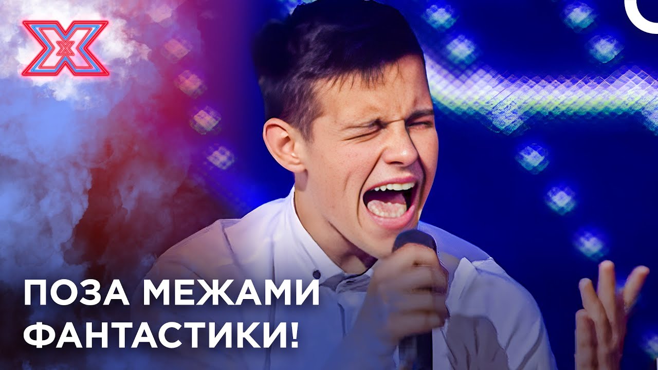 Ох, Як Важко З Ним Буде Конкурувати! | Х-фактор Україна