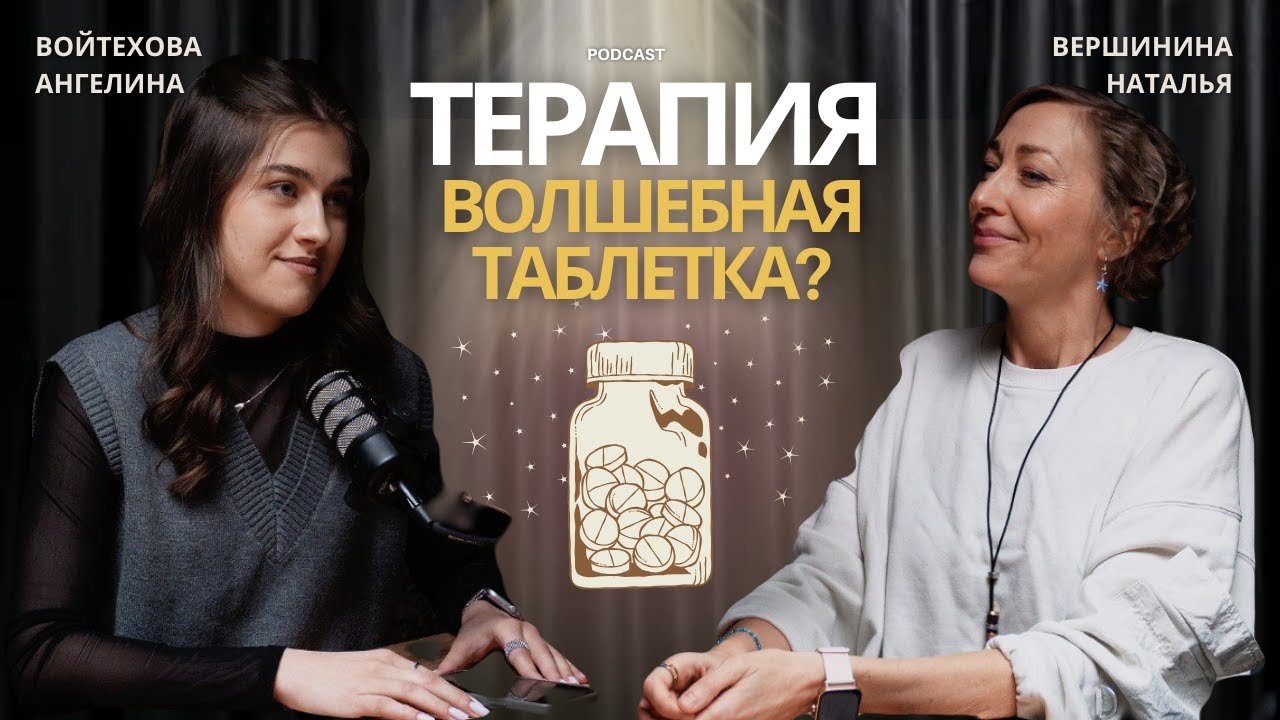 Секрет счастья. Всем ли нужен психолог на самом деле?