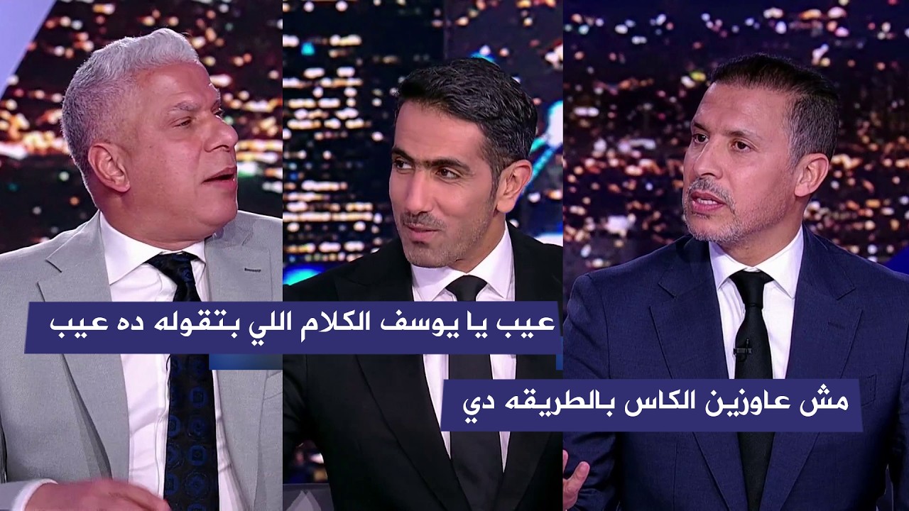 مشاده قوية بين يوسف شيبو ووائل جمعه بعد منح الكاف بفوز منتخب المغرب علي السنغال في نهائي كاس افريقيا