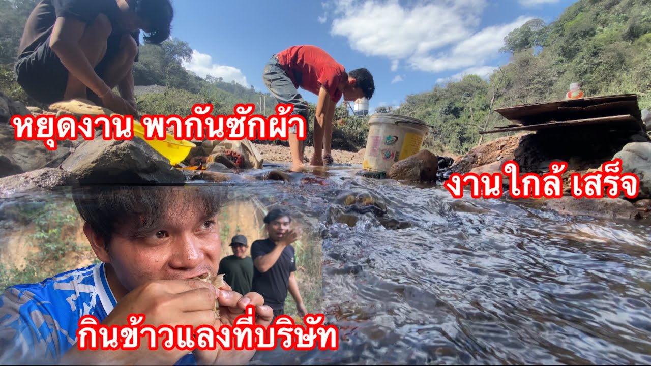 หยุดงานอีกแล้ว ไม่มีีงานจะทำ-บ่าวยูบ