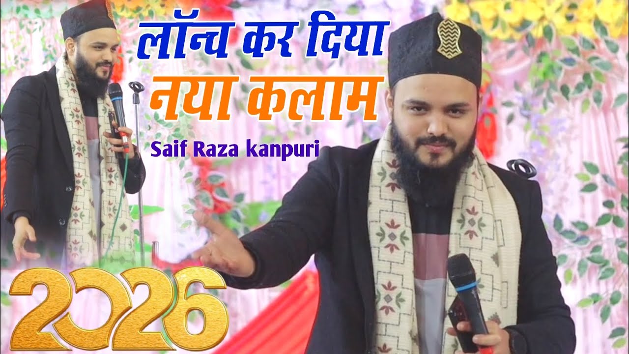 लॉन्च कर दिया नया कलाम | Saif Raza kanpuri | New Taaza Naat Beautiful 2026