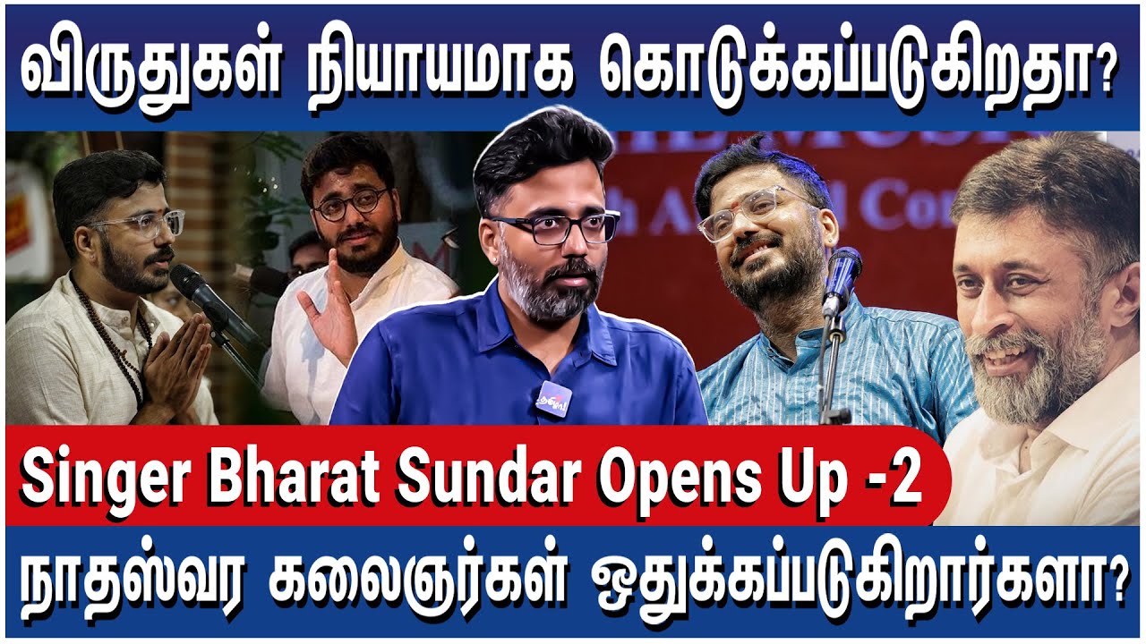 கர்நாடக இசைக் கச்சேரிகள்ல சினிமா ட்யூனை  பாடலாமா? - Carnatic Singer Bharat Sundar Opens Up - 2
