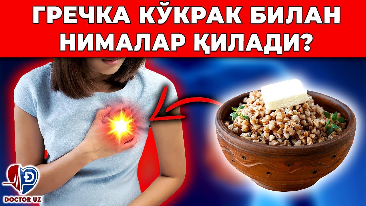 ДИҚҚАТ! ГРЕЧКА ХАҚИДА СИЗ БИЛМАГАН БАРЧА СИРЛАР ОЧИЛДИ