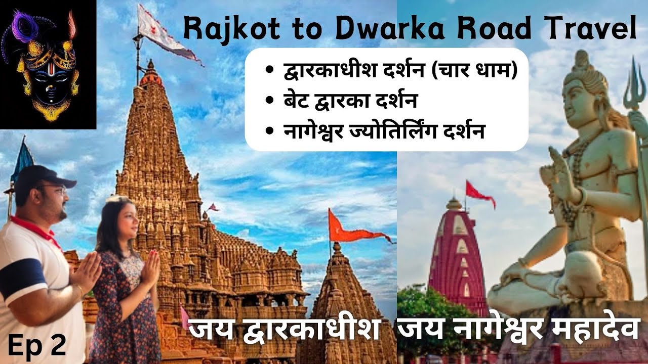 Gujarat Trip | Rajkot to Dwarka Road Travel via Jamnagar | Dwarka and Nageshwar Jyotirling Darshan