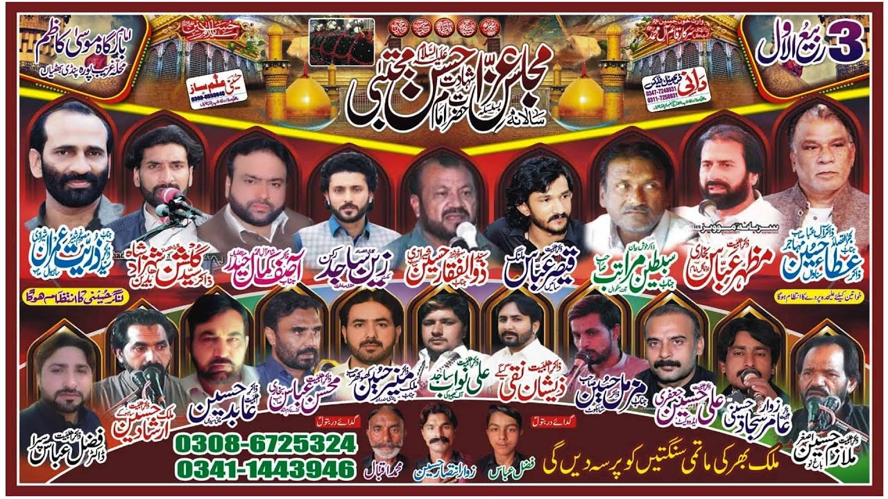 [ Live Majlis 3 Rabi Ul Awal 2022 ] [ Mohallah Gareeb Pura ] [ Pindi Bhattian ]