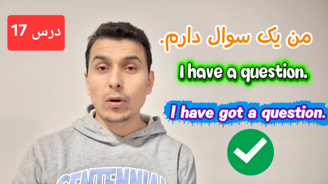 جمله سازی با (have & have got)  Learn about HAVE & HAVE GOT