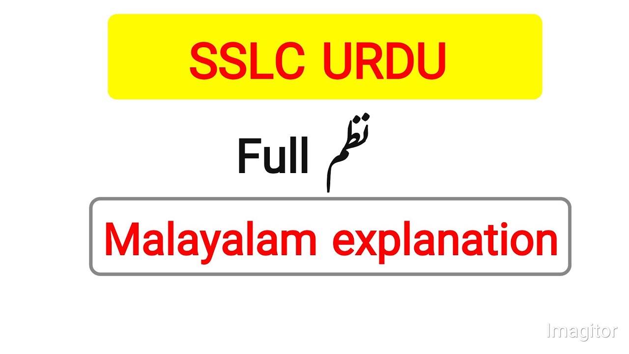 SSLC URDU FULL NAZM MALAYALAM 