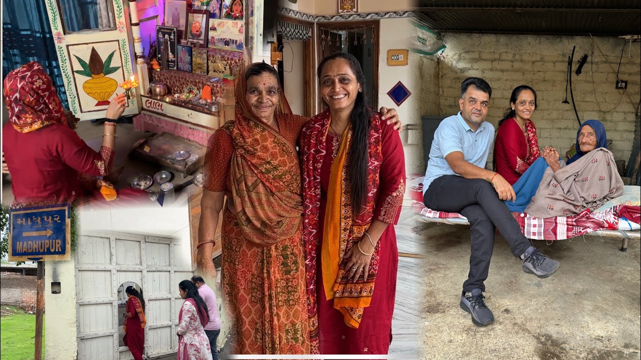 માધુપુર અમારા ઘર ની હોમ ટુર અને London🇬🇧 થી બધા આવે ત્યારે ગામડે શેનુ આયોજન કયુઁ છે?