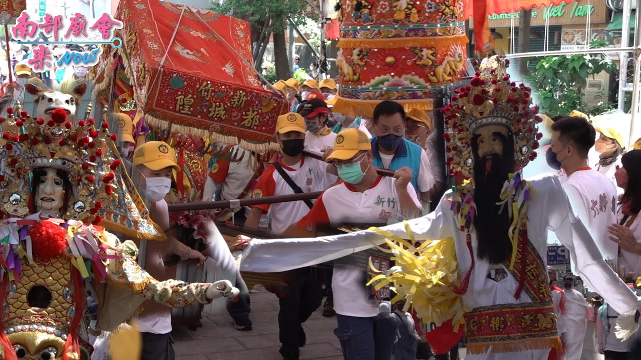【新竹「外媽祖廟」 #長和宮 恭迎 新竹都城隍爺】《竹塹中元城隍祭》