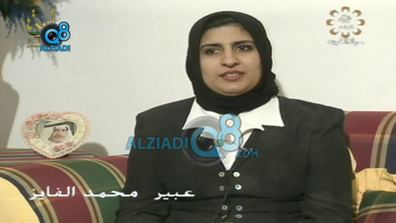 حلقة خاصة مع أسرة الشاعر الراحل محمد الفايز في برنامج (ينابيع) مع نسرين الطرابلسي عبر قناة القرين