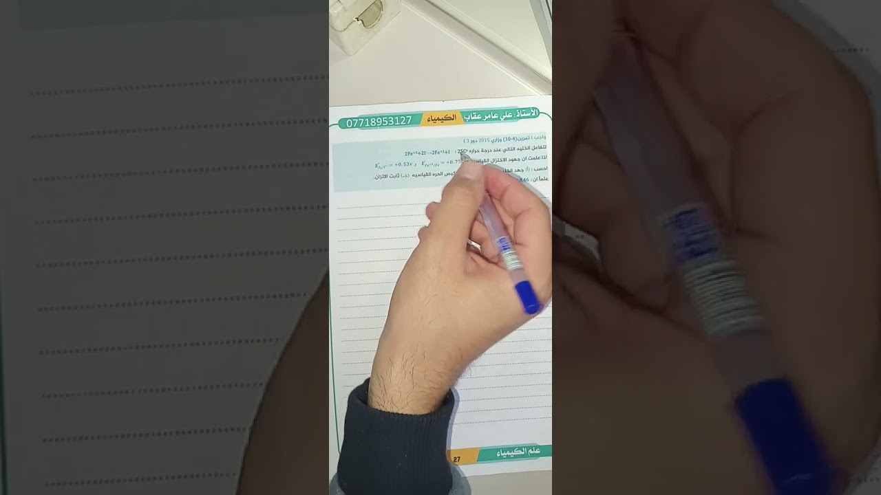 الفصل الرابع بس الصوت منتهي اعذرونا 