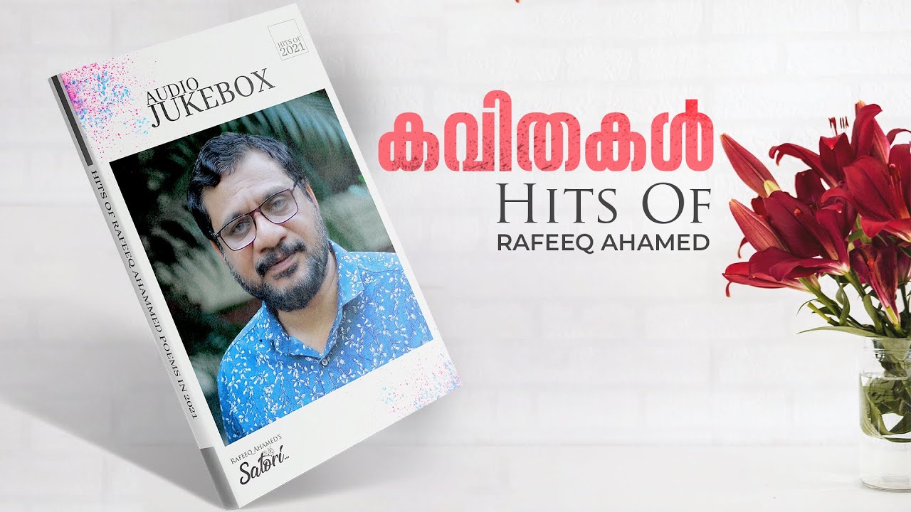 കവിതകൾ | Kavithakal | Hits Of Rafeeq Ahamed | Satori