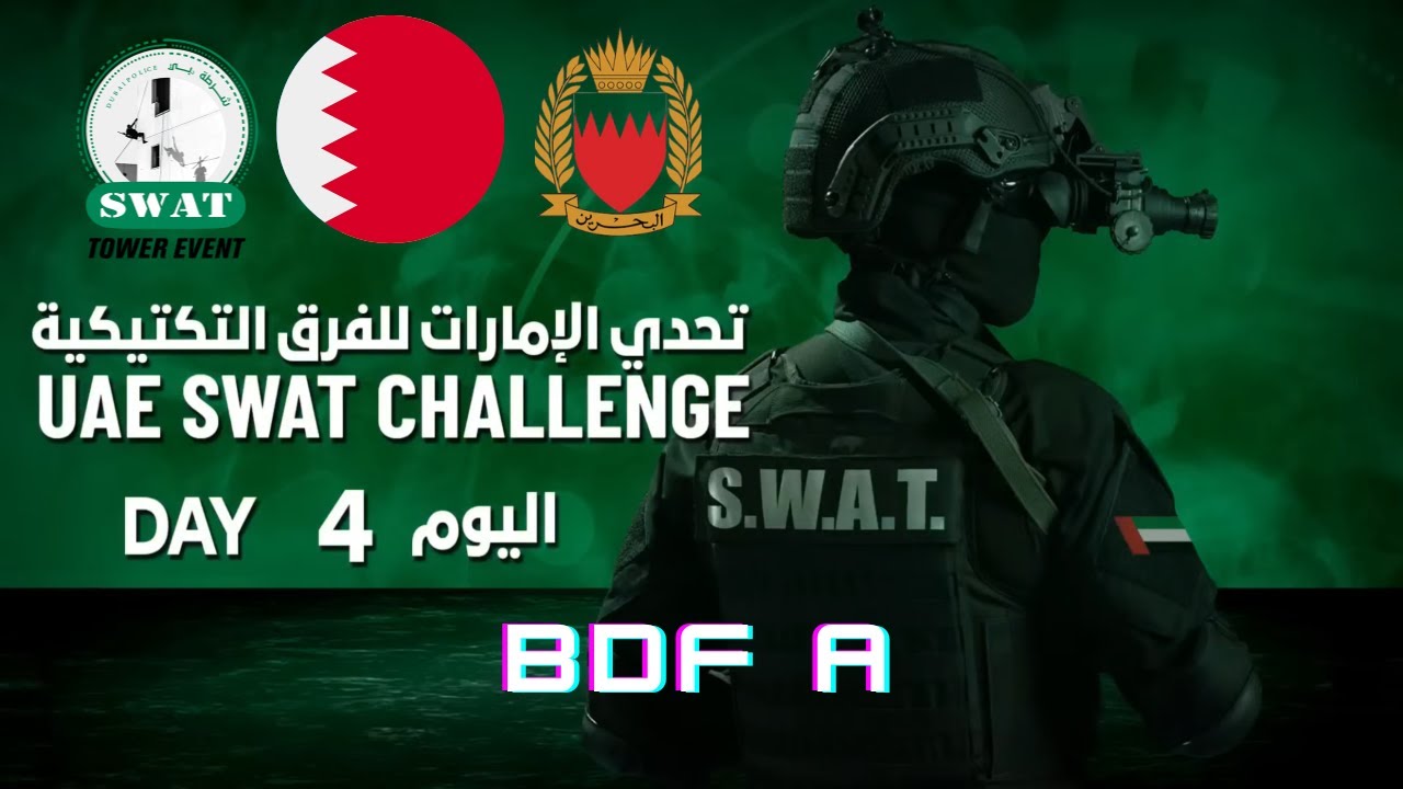 Бахрейн, BAHRAIN DEFENCE FORCE A, день 4, UAE SWAT Challenge 2024