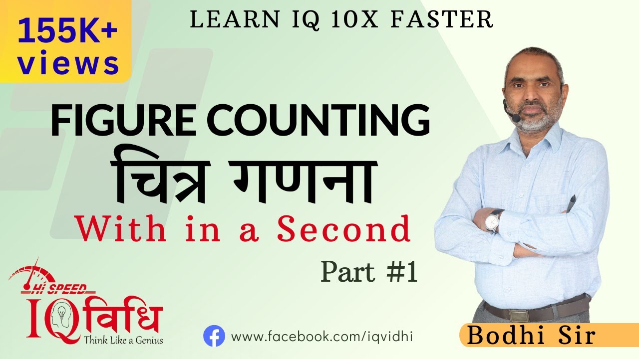 Loksewa iq trick | Triangle  Counting Part # 1 | By Bodhi Sir