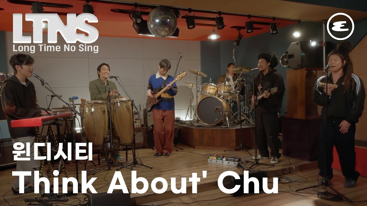 윈디시티 Think About' Chu | 김반장, 띵크어바웃츄, LTNS, 에스콰이어