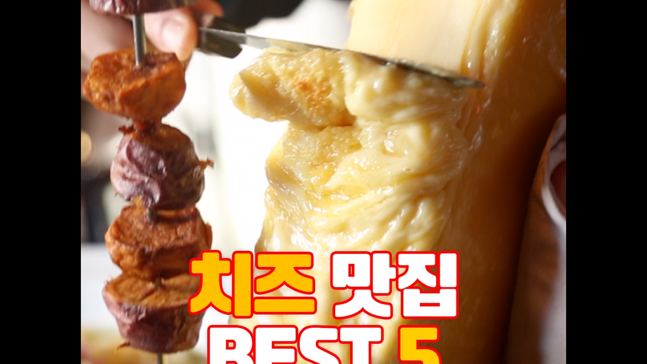 [대신조짐] 치즈2