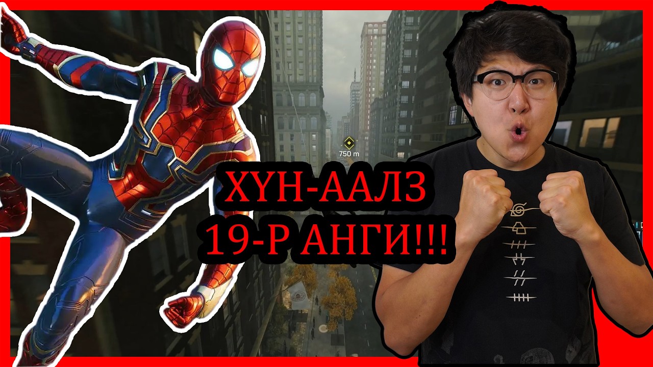 Spider-Man EP19
