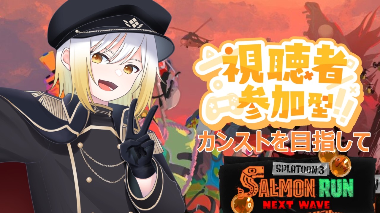 【サモラン参加型】　カンストを目指して！　【暁ガルル・VTuber】