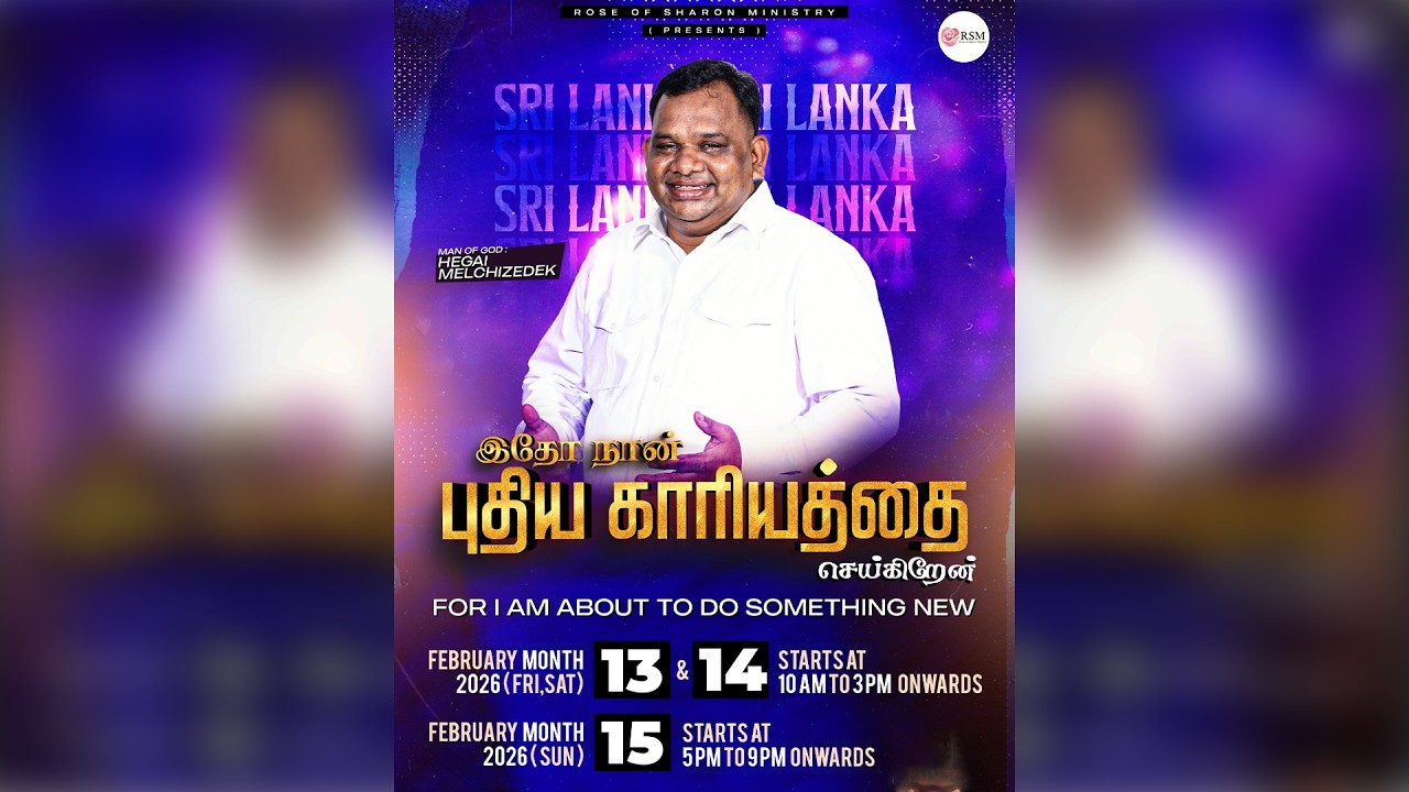 🔴Live | For I Am About To Do Something New || Srilanka || 2026 | Man Of God Hegai  || | Day_1618