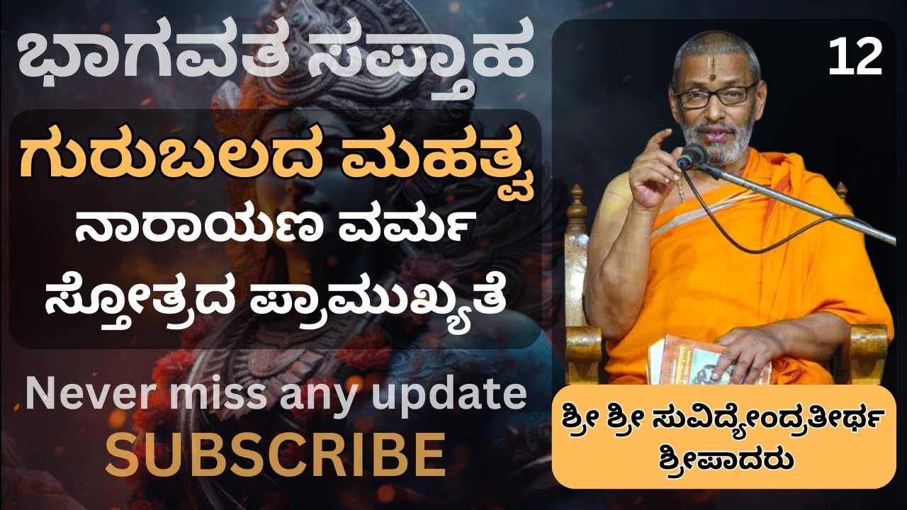 #kannadapravachanagalu