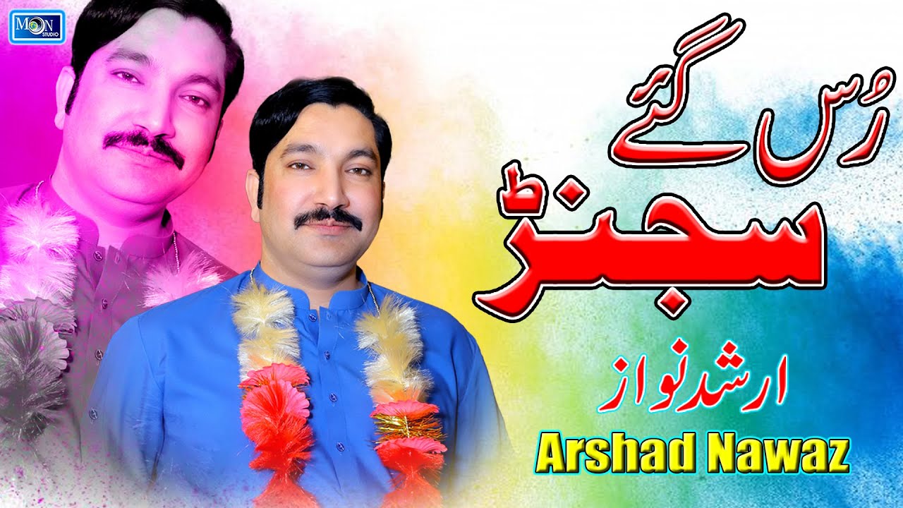Rus Gaye Sajan | Arshad Nawaz | Latest Saraiki Song | Moon Studio Official