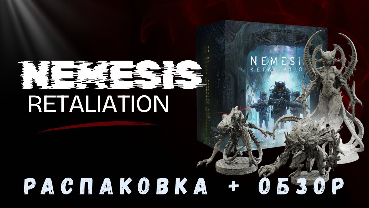 Nemesis Retaliation | Распаковка + Обзор | Смотрим что внутри, все новые рассы и персонажи
