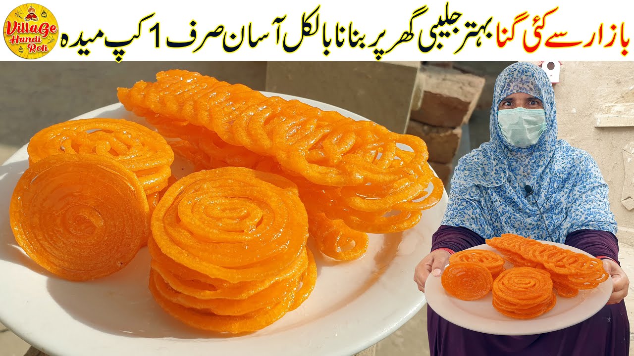 Jalebi Recipe - Crispy Juicy Jalebi in 10 Minutes | Jalebi Homemade Mithai | Village Handi Roti