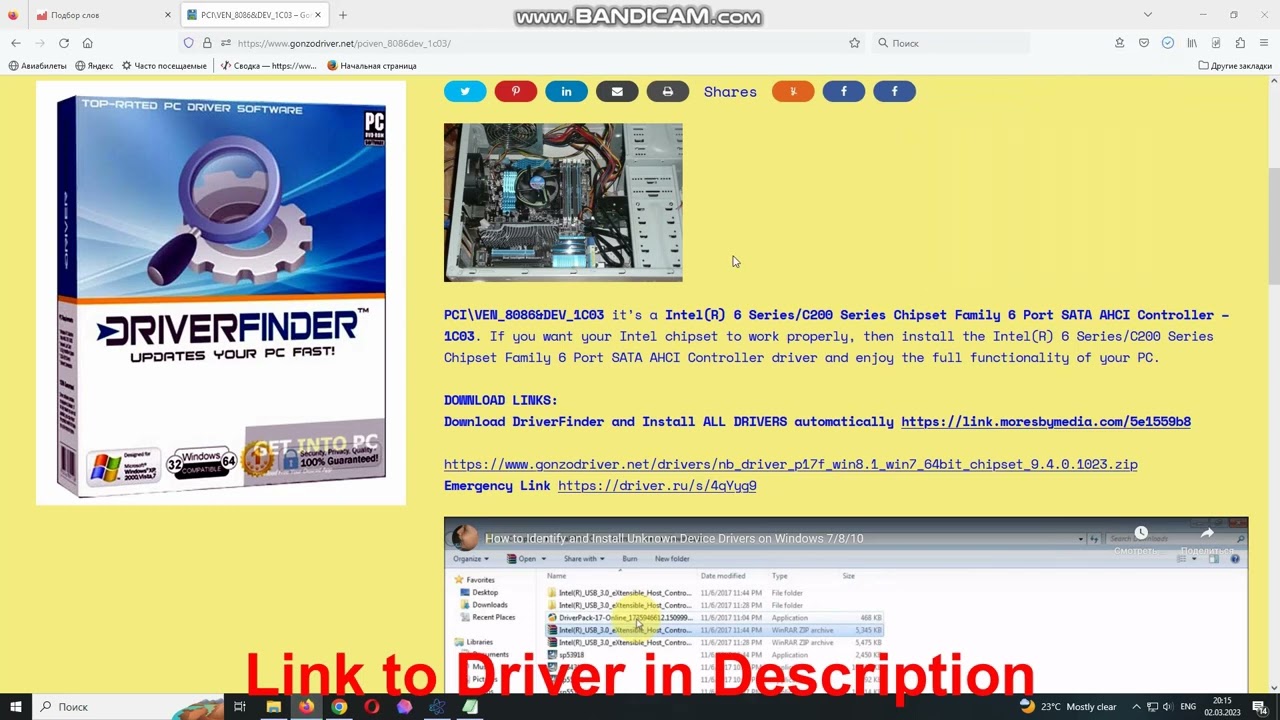 PCI\VEN_8086&DEV_1C03 Drivers / Intel(R) 6 Series/C200 Series Chipset 6 Port SATA AHCI Controller