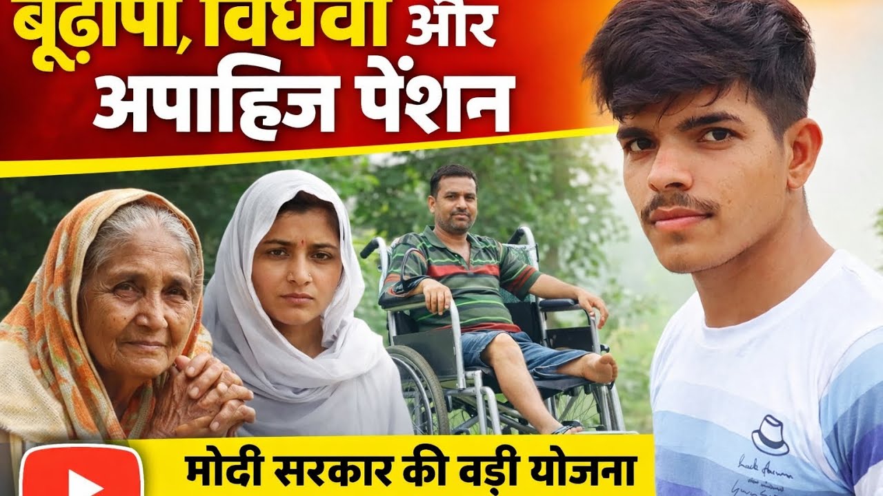 UP Pension Form Online 2026 | मोबाइल से करें आवेदन | पूरा तरीका लाइव