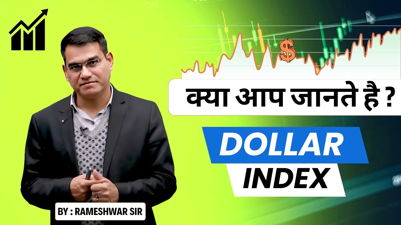 आसान भाषा में समझें Dollar Index ( UPSC-CSE ) By Rameshwar Sir | Rameshwar IAS
