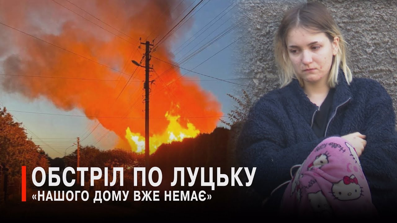Згорів будинок, загинули тварини, повибивало вікна: наслідки атаки по Луцьку