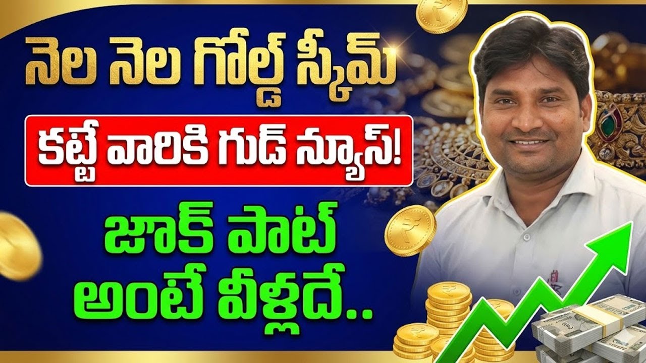 Lalitha Jewellers Manager About Gold Schemes Benefits | Gold Scheme 2026 | Today Gold Rate#goldprice