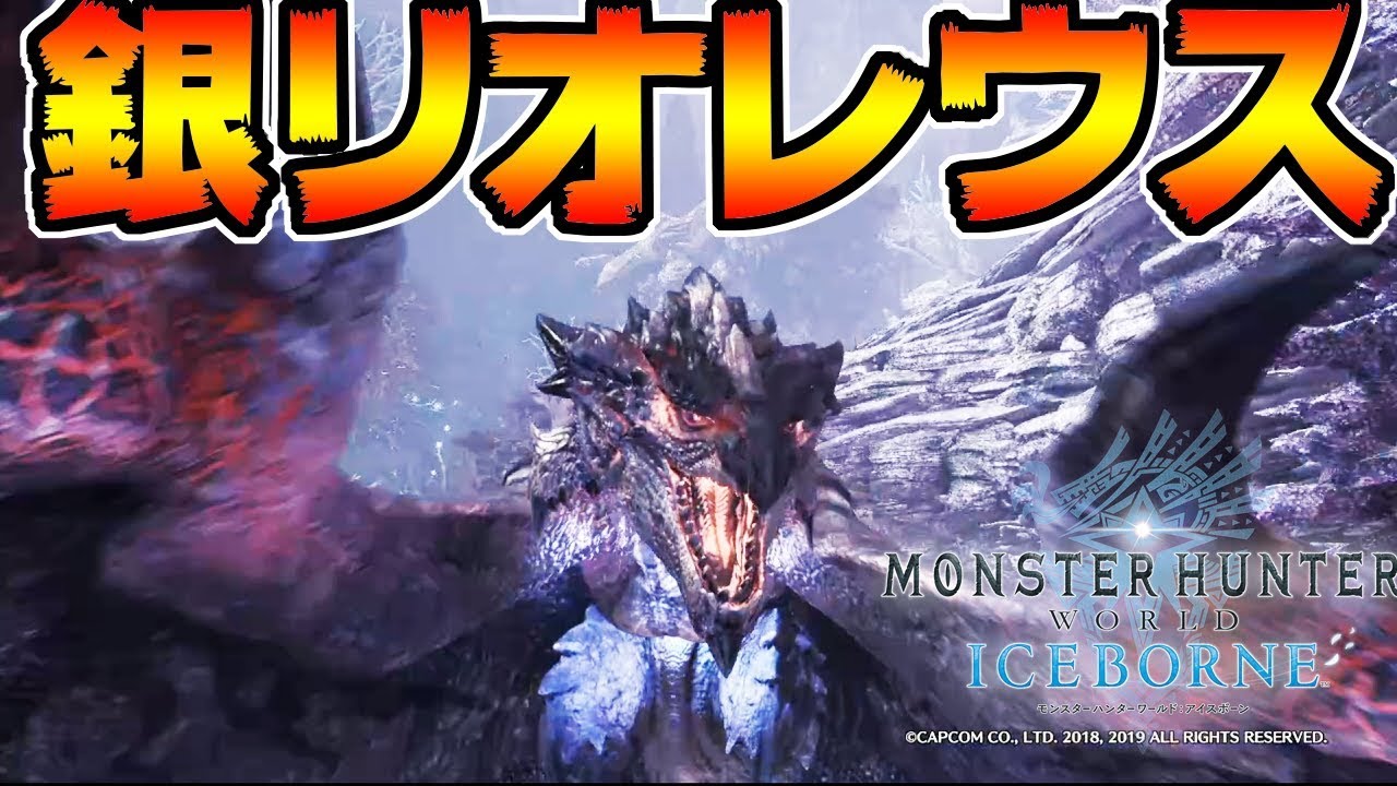 超強敵！！リオレウス希少種　魔改造されすぎｗｗ　初見 ソロ　太刀【MHWI:モンスターハンターワールド:アイスボーン】