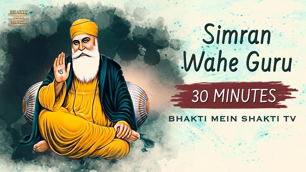 Waheguru Simran | Waheguru Chanting |  Daily chanting