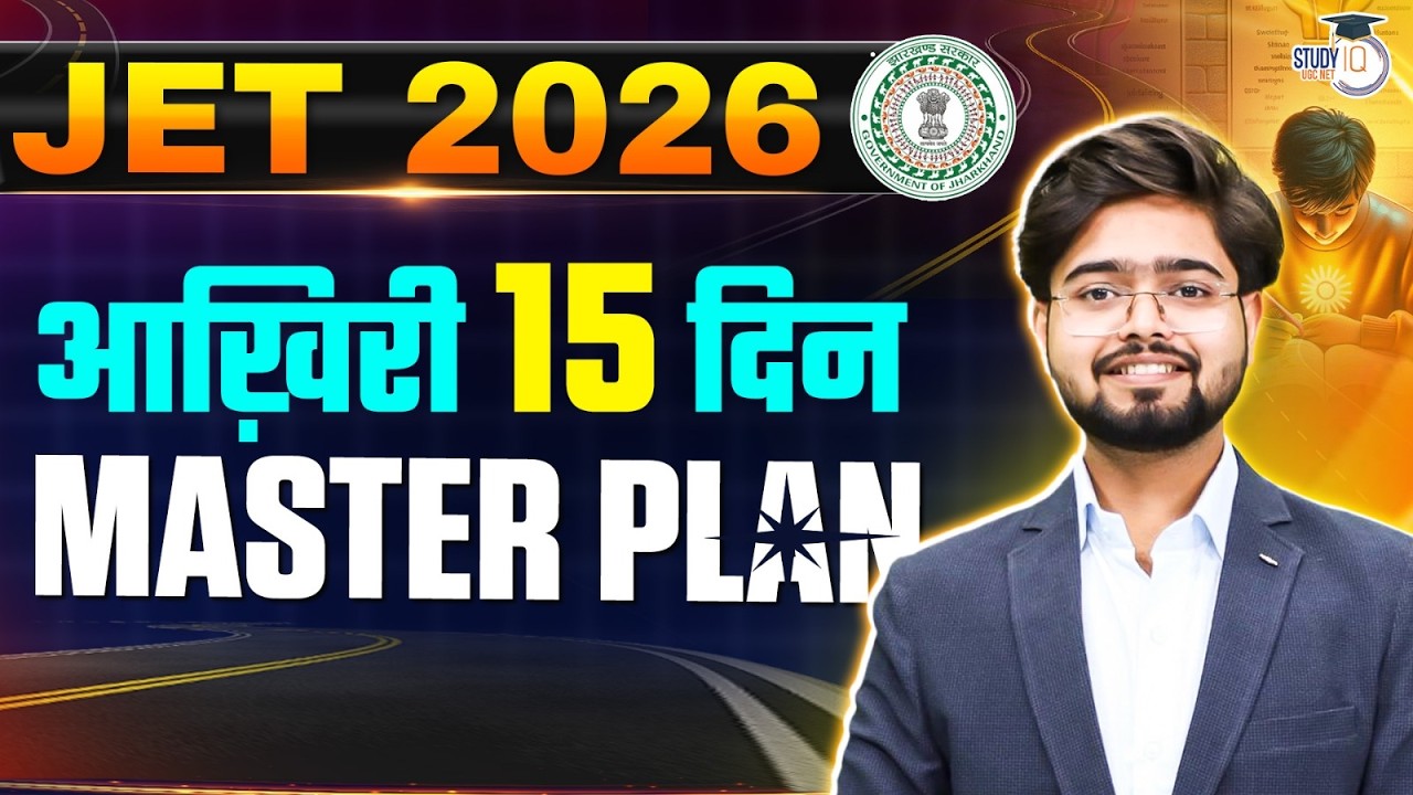 Jharkhand JET 2026 | Jharkhand JET 15 Day Preparation Strategy 2026 | JPSC JET Study Plan