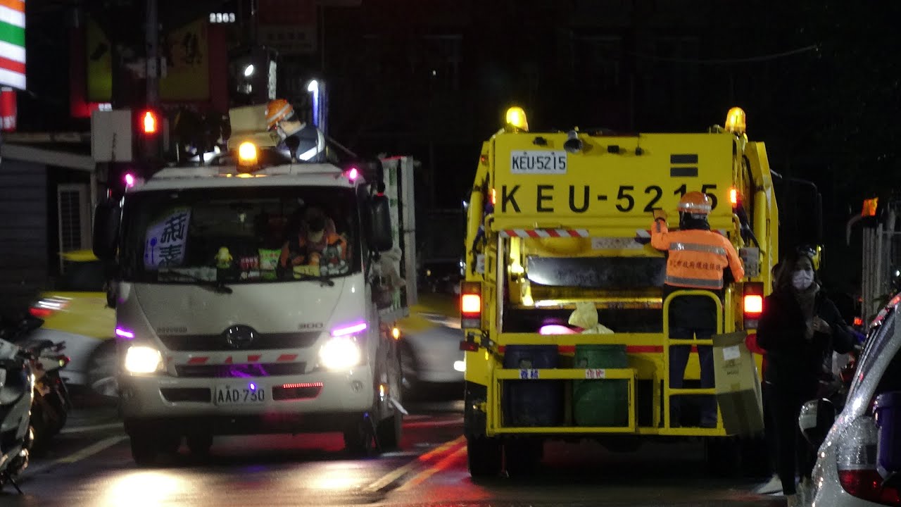 新北市環保局垃圾車KEU-5215、資源回收車AAD-730收運Taiwan Garbage Truck in New Taipei city，Taiwan (ゴミ収集車、대만 쓰레기차)