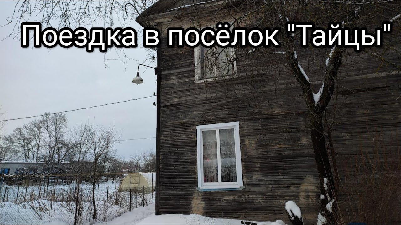 Прогулка по пос&euml;лку 