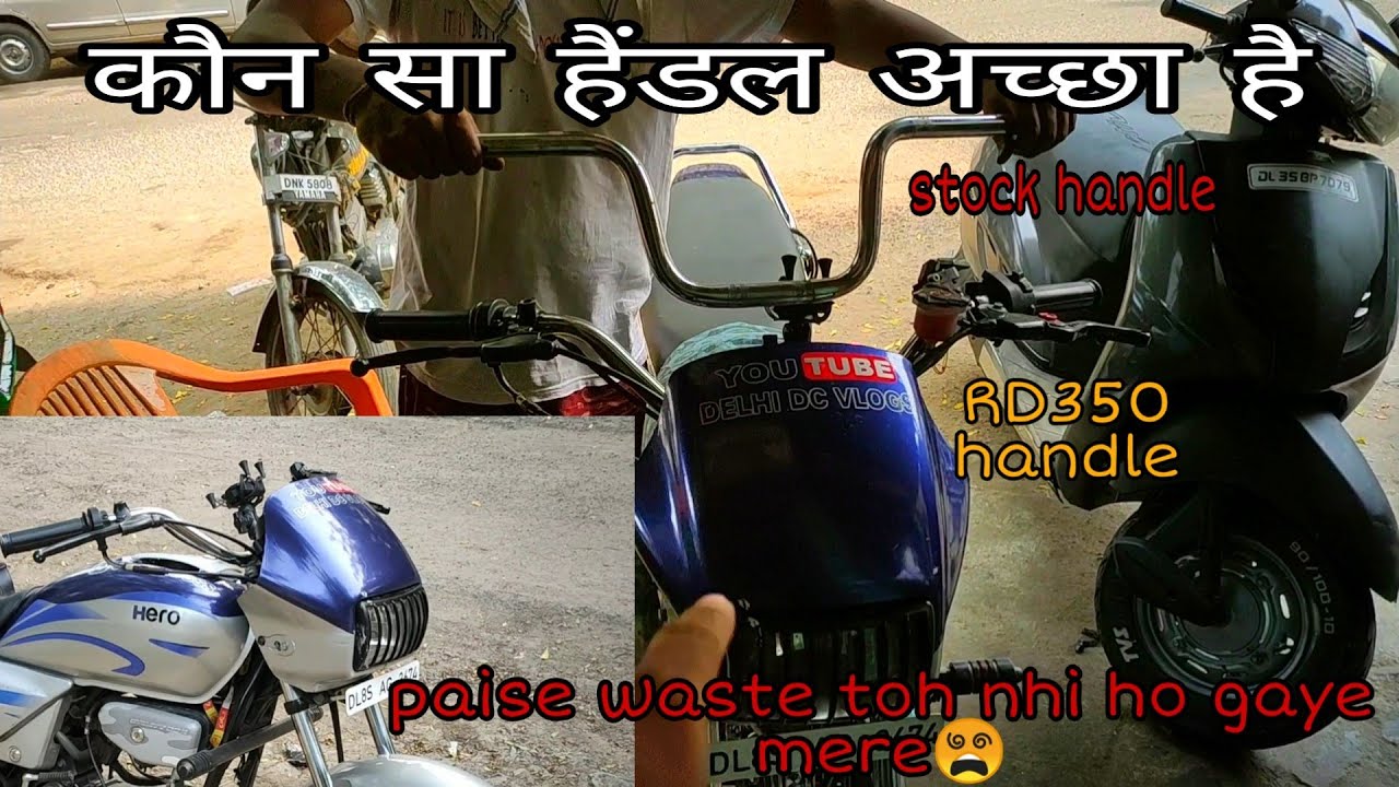 पैसे बेकार हो गए ?😵 | Hero splendor plus | handle modification | yamaha RD350 HANDLE IN SPLENDOR 😭
