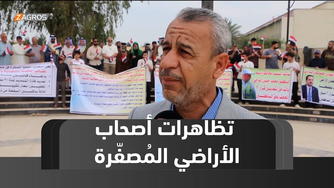 واسط.. أصحاب الأراضي 