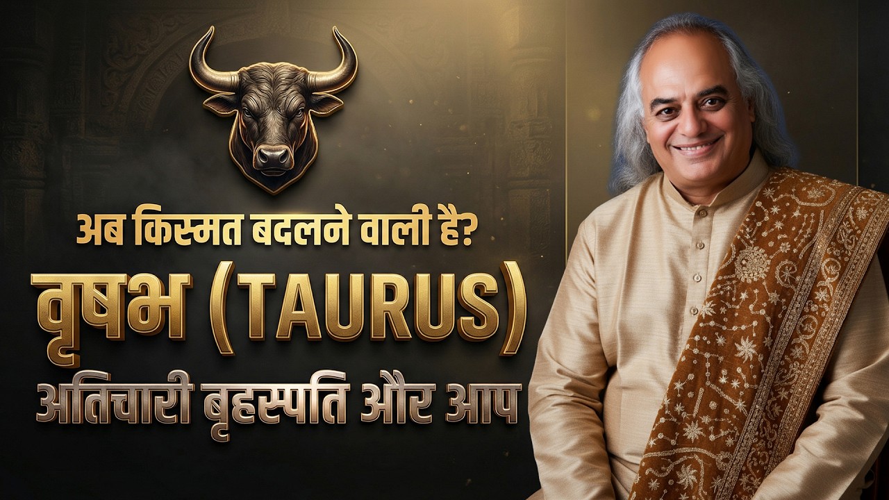 Vrishabh Rashi (Taurus) &ndash; Atichari Brihaspati 2026 | Guru Gochar 2026 | Jupiter Transit 2026 Effects