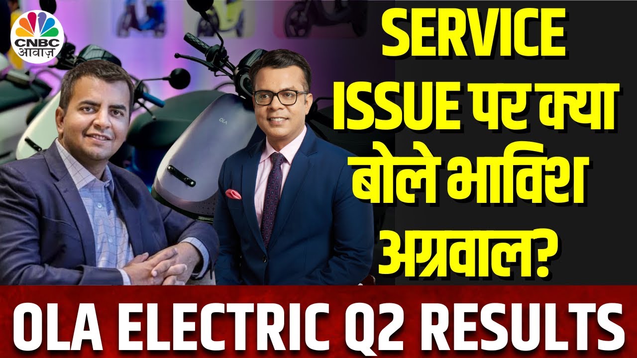 OLA Electric Q2 Results | Margin में सुधार, Income में भी दिखी बढ़त, Bhavish Aggarwal से खास बातचीत