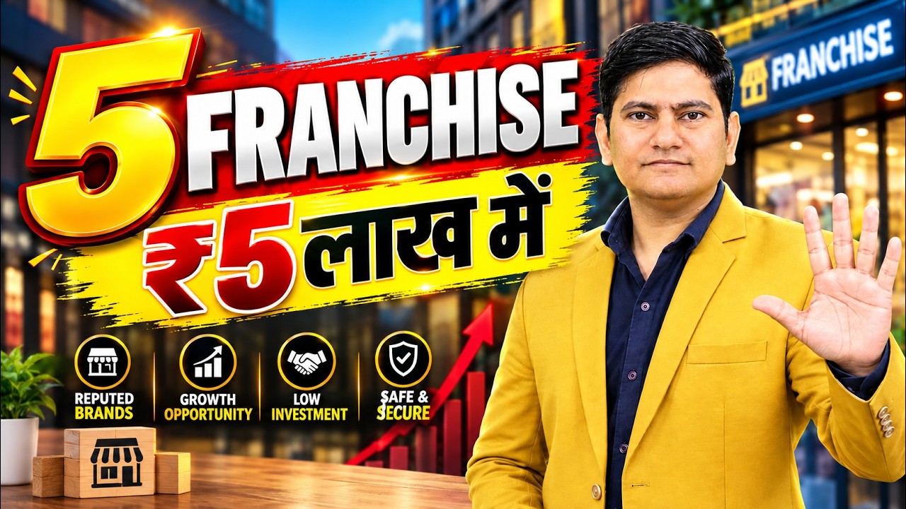 5 Franchises You Can Start Under ₹5 Lakh🔥 Top 5 Franchises 2026 | Best Franchise Business India