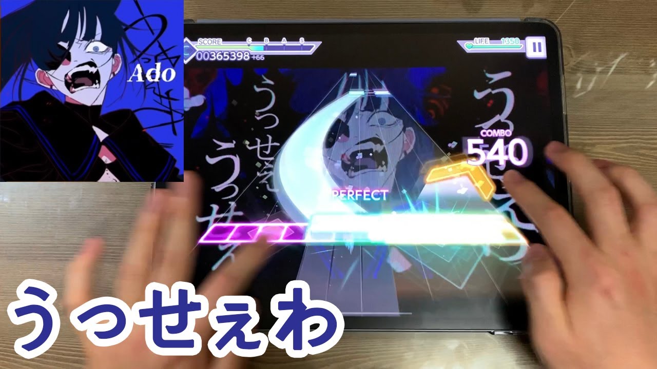 【프로젝트 세카이】 시끄러워(うっせぇわ) [MASTER Lv.28] ALL PERFECT