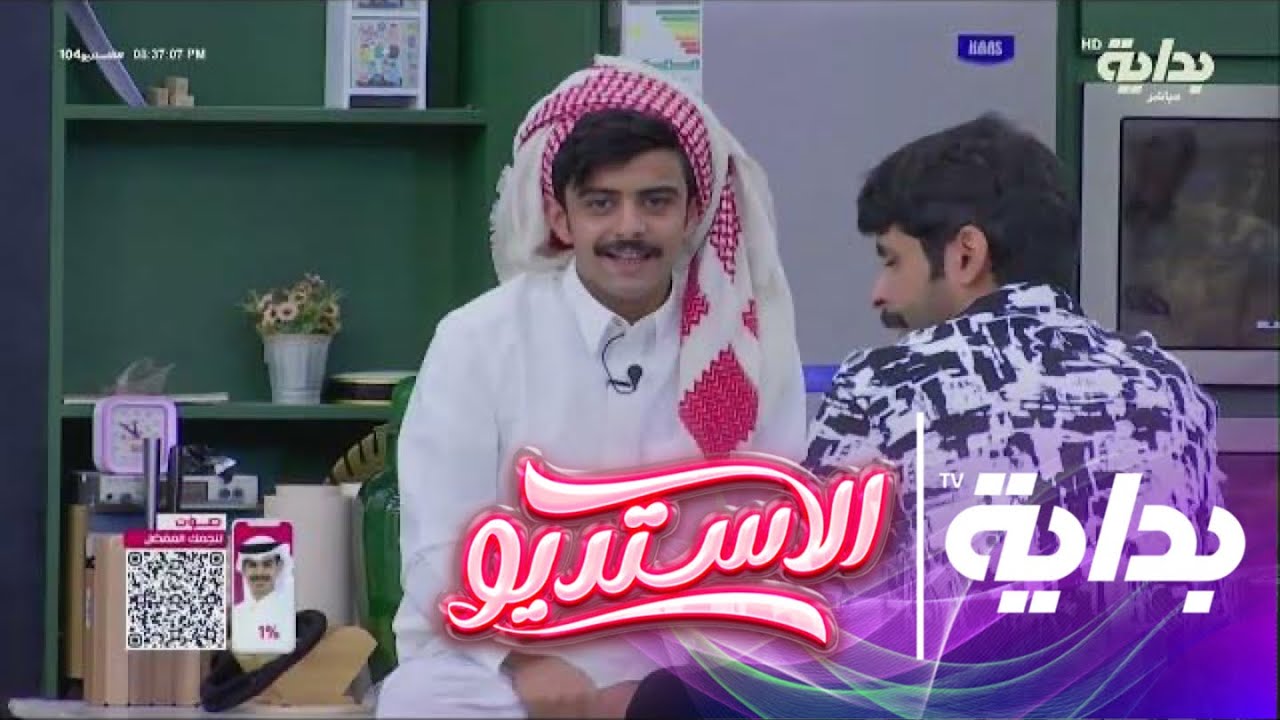 فترة العشاء ج1 | #الاستديو104